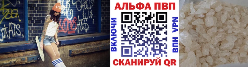 APVP кристаллы Карабаш