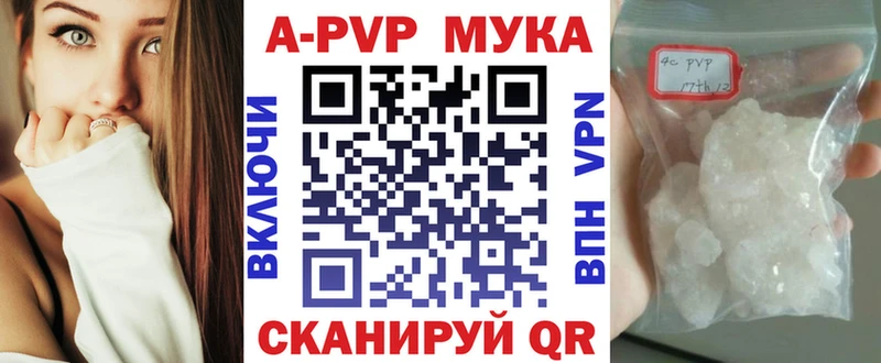 A PVP мука  omg ONION  Карабаш 
