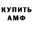 Амфетамин VHQ Diego Kamandanu