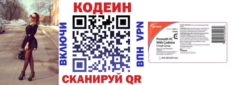 Codein напиток Lean (лин)  Карабаш 