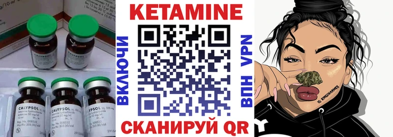 КЕТАМИН ketamine Карабаш